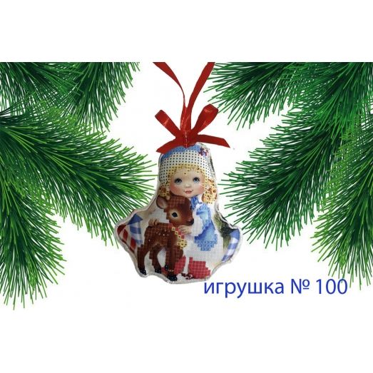 ИПК-100 Пошитая елочная игрушка. ТМ Красуня