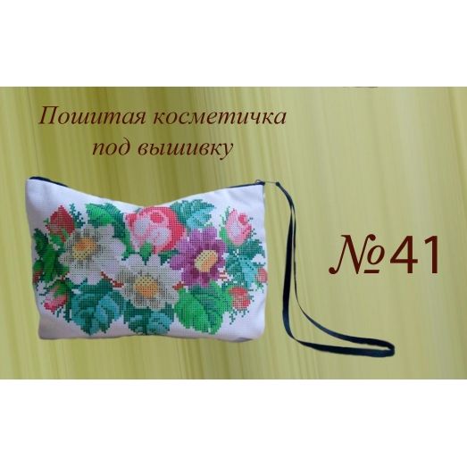 ПКК-041 Пошитая косметичка для вышивки. Красуня