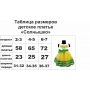 ДПС-03 Детское пошитое платье "Солнышко". ТМ Красуня