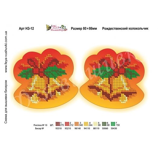 НЗ-012 Заготовка для пошива Новогодней Игрушки Рождественский колокольчик Фея Вышивки