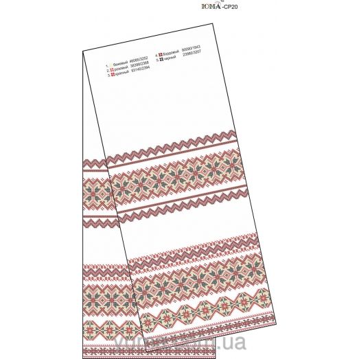 ЮМА-СР-020 Свадебный рушник для вышивки 