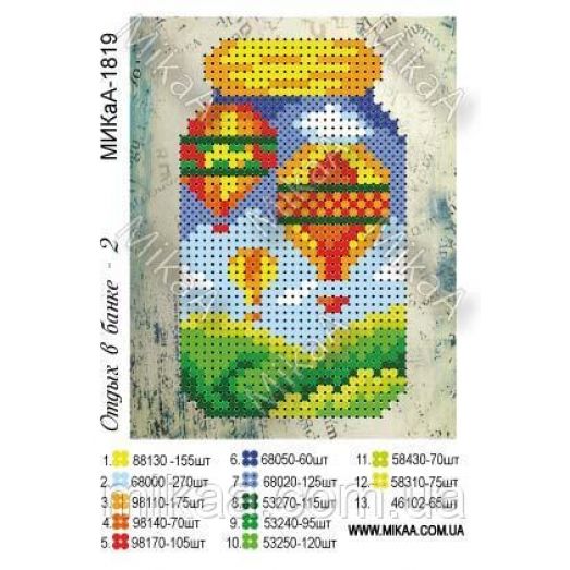 МИКА-1819 (А6) Отдых в банке 2. Схема для вышивки бисером