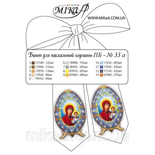 МИКА-ПБ-033а Пасхальный бант для вышивки бисером