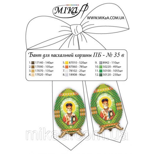 МИКА-ПБ-035в Пасхальный бант для вышивки бисером