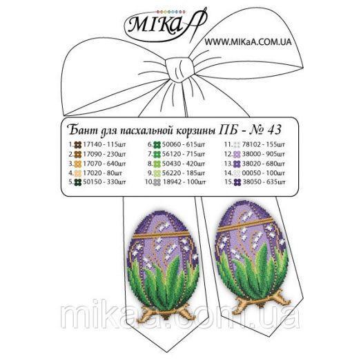 МИКА-ПБ-043 Пасхальный бант для вышивки бисером