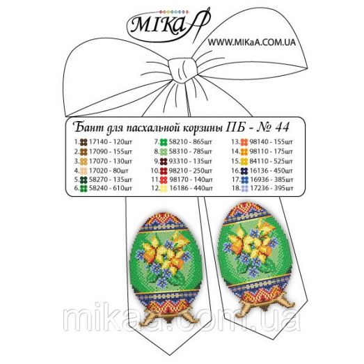 МИКА-ПБ-044 Пасхальный бант для вышивки бисером