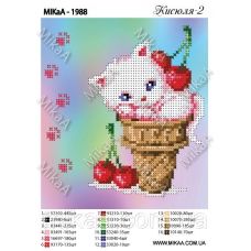 МИКА-1988 (А5) Кисюля. Схема для вышивки бисером