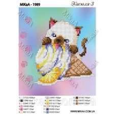 МИКА-1989 (А5) Кисюля. Схема для вышивки бисером