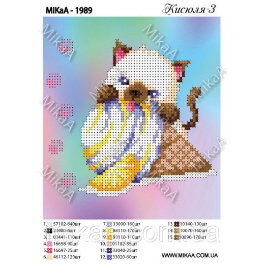 МИКА-1989 (А5) Кисюля. Схема для вышивки бисером