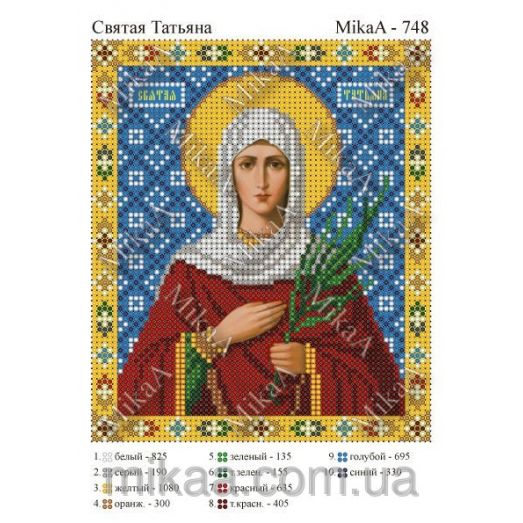 МИКА-0748 (А5) Святая Татьяна. Схема для вышивки бисером