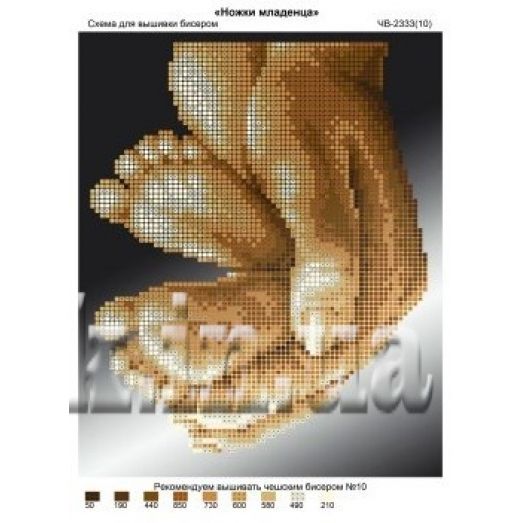 ЧВ-2333 Ножки младенца. Схема для для вышивки бисером Бисерок