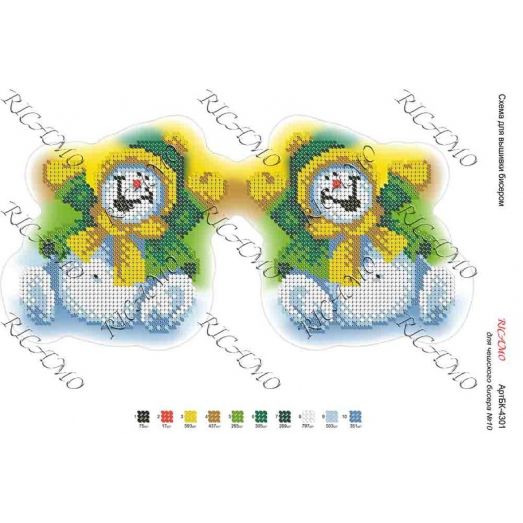 А4Н_078 БК-4301 Елочные игрушки. Схема для вышивки бисером ТМ Virena 