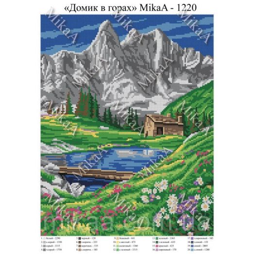 МИКА-1220 (А3) Домик в горах. Схема для вышивки бисером