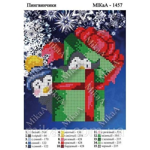 МИКА-1457 (А5) Пингвинчики. Схема для вышивки бисером