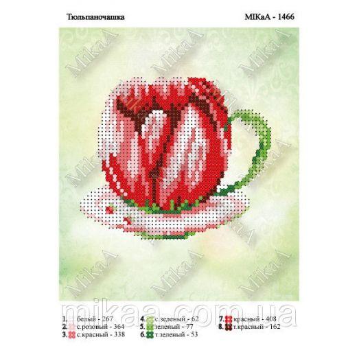 МИКА-1466 (А5) Тюльпаночашка. Схема для вышивки бисером