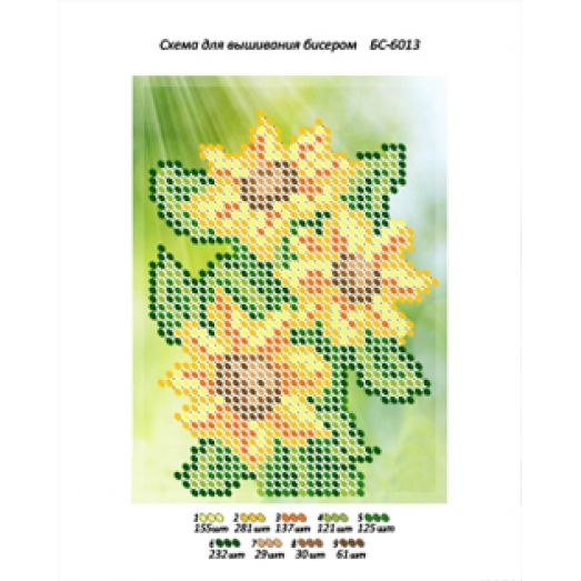 БС-6013 Подсолнухи. Схема для вышивки бисером ТМ Сяйво