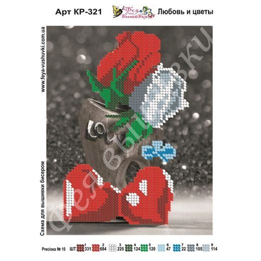 КР-321 Любовь и цветы. Схема для вышивки бисером. ТМ Фея Вышивки