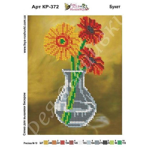 КР-372 Букет. Схема для вышивки бисером Фея Вышивки