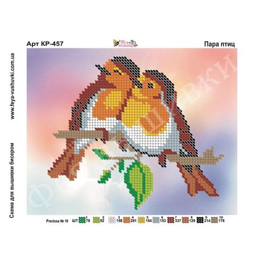 КР-457 Пара птиц. Схема для вышивки бисером Фея Вышивки