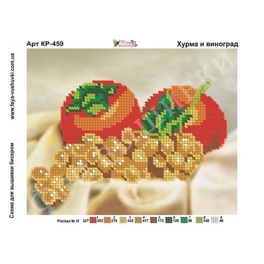КР-459 Хурма и виноград. Схема для вышивки бисером Фея Вышивки
