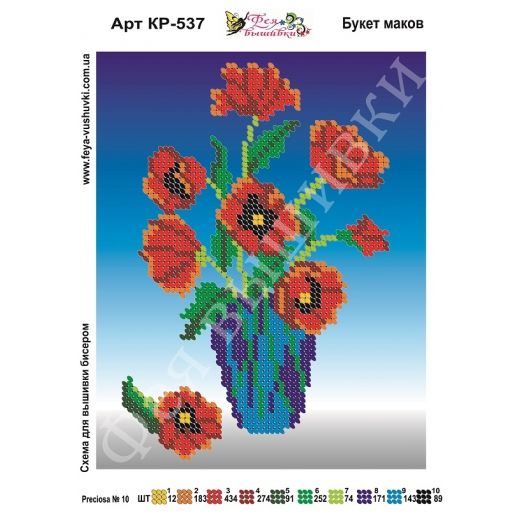 КР-537 Букет маков. Схема для вышивки бисером Фея Вышивки