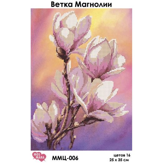 ММЦ-006 Ветка Магнолии. Схема для вышивки бисером Мосмара