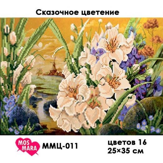 ММЦ-011 Сказочное цветение. Схема для вышивки бисером Мосмара