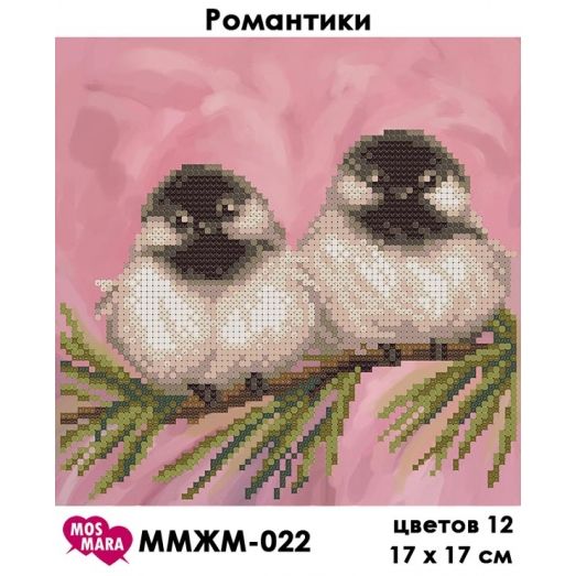 ММЖМ-022 Романтики. Схема для вышивки бисером Мосмара