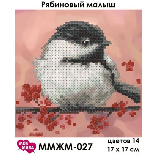 ММЖМ-027 Рябиновый малыш. Схема для вышивки бисером Мосмара