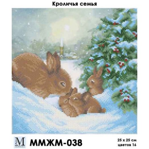 ММЖМ-038 Кроличья семья. Схема для вышивки бисером Мосмара